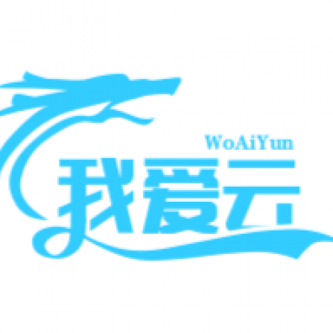 我爱云博客